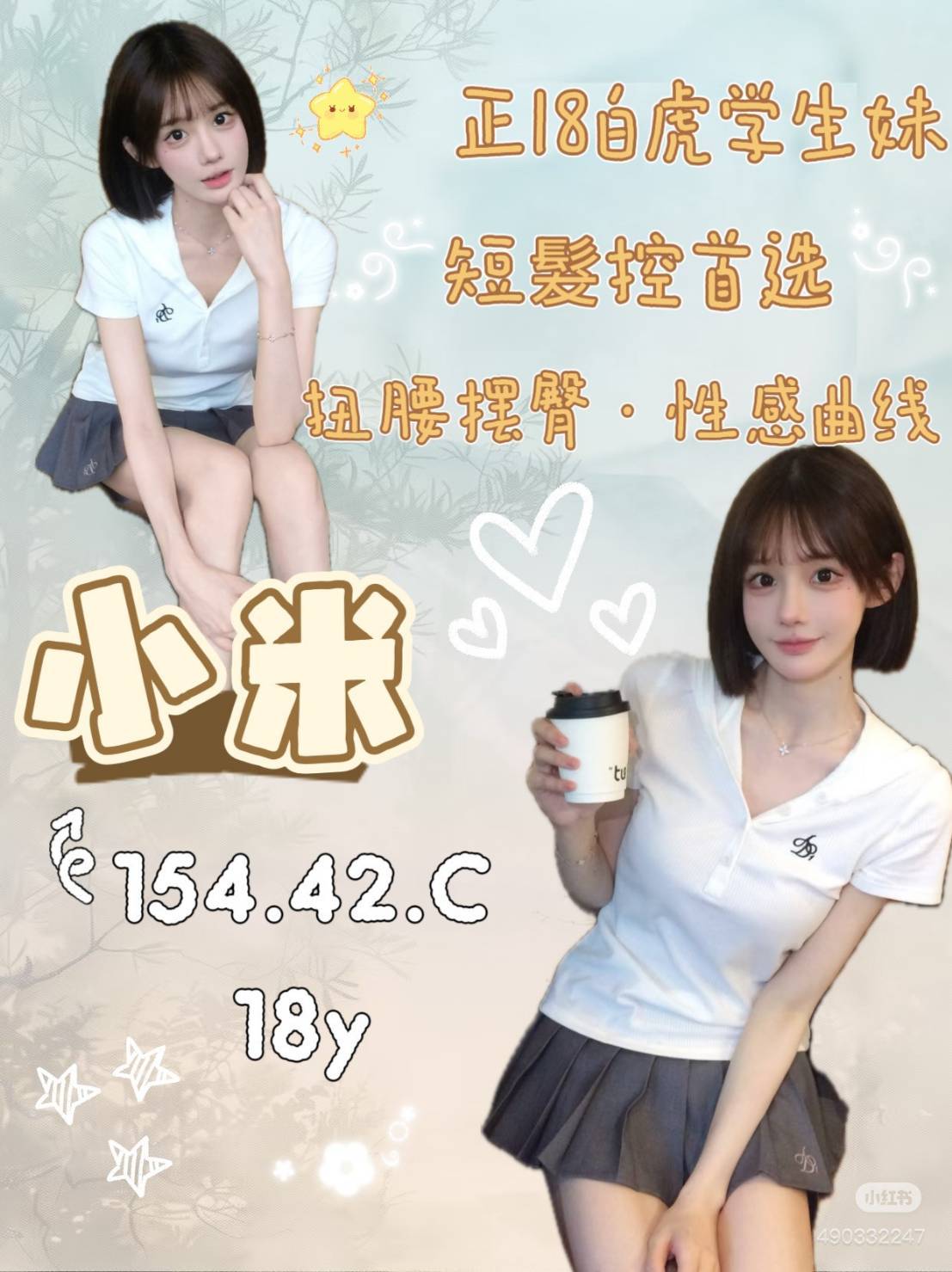 花蓮 百貨櫃姐類型 妍希 169|36D